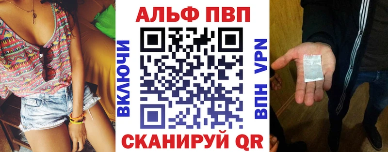 Купить закладки  Высоковск  APVP СК 