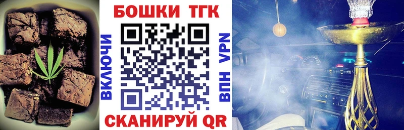 Печенье с ТГК конопля Купить где Высоковск