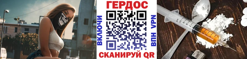 Героин Heroin  Купить где  Высоковск 