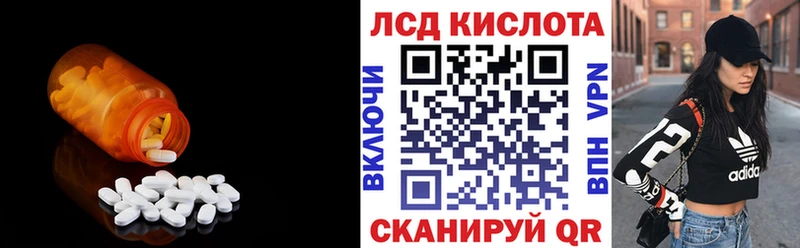 Купить где  Высоковск  ЛСД экстази кислота 