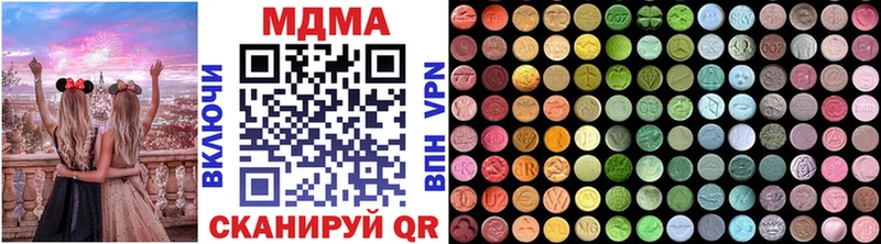 МДМА VHQ  Купить закладки  Высоковск 