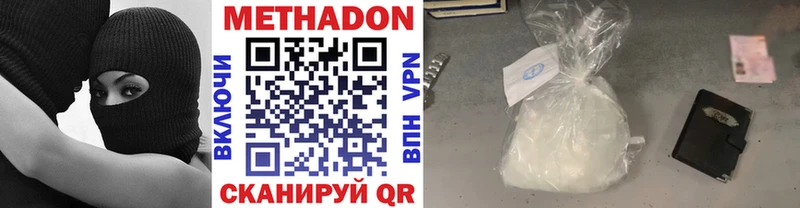 МЕТАДОН methadone  Купить закладки  Высоковск 