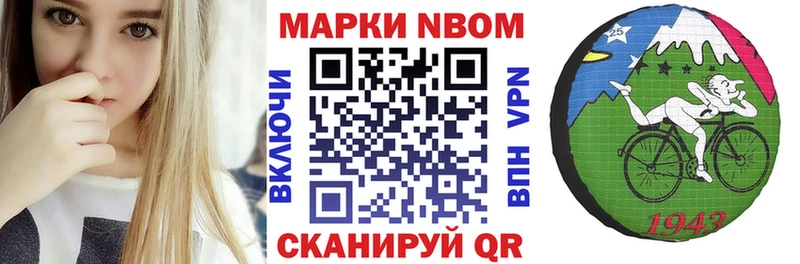 Марки NBOMe 1500мкг  Купить где  Высоковск 